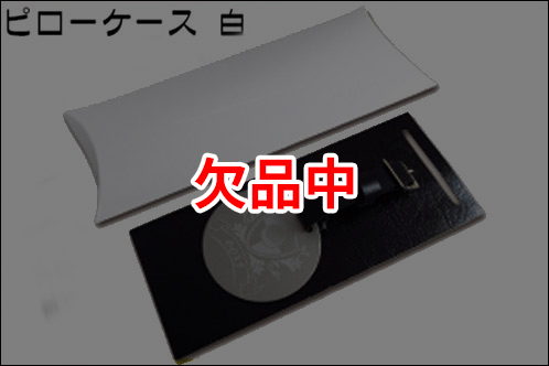 ピローケース（ホワイト）