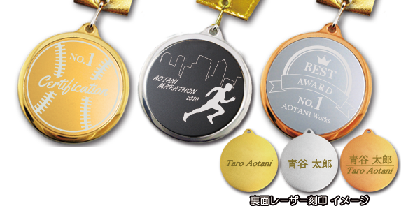 表彰メダル(ハイブリッド) サンプルイメージ