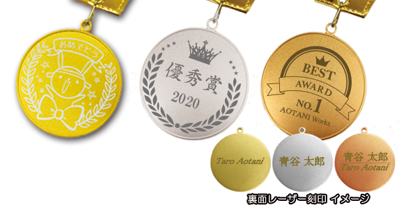 表彰メダル(スタンダード) サンプルイメージ