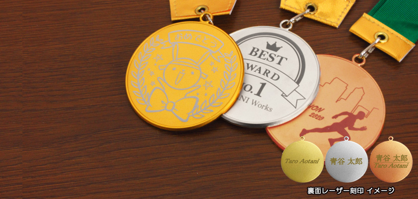 ありがとうメダル